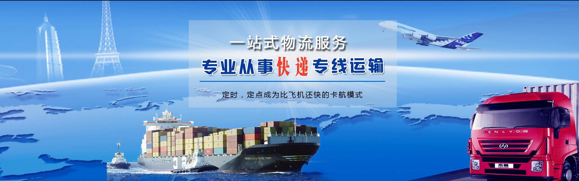 白茅湖农场到北京物流公司-白茅湖农场至北京物流专线-白茅湖农场空运到北京-优时通物流有限公司
