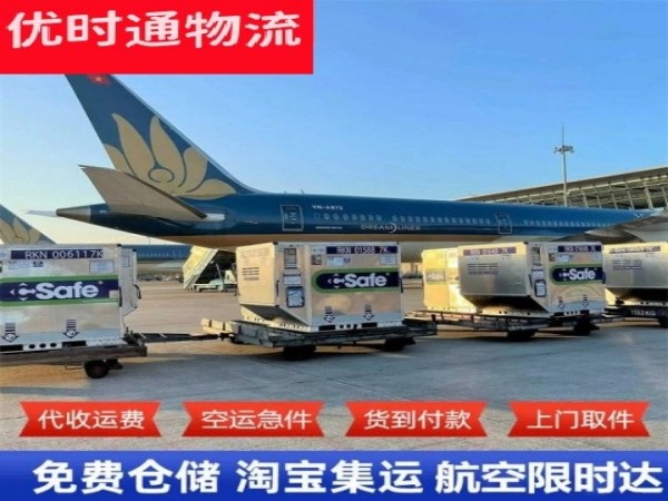 白茅湖农场到北京空运加急专线